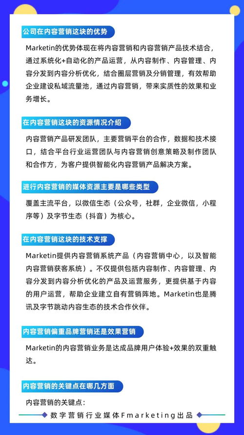 2020數(shù)字營(yíng)銷年鑒 內(nèi)容與創(chuàng)意服務(wù)的融合與創(chuàng)新