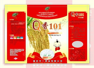 水稻種子包裝袋的設計與應用